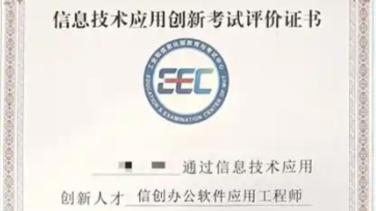 信创认证取证流程有哪些