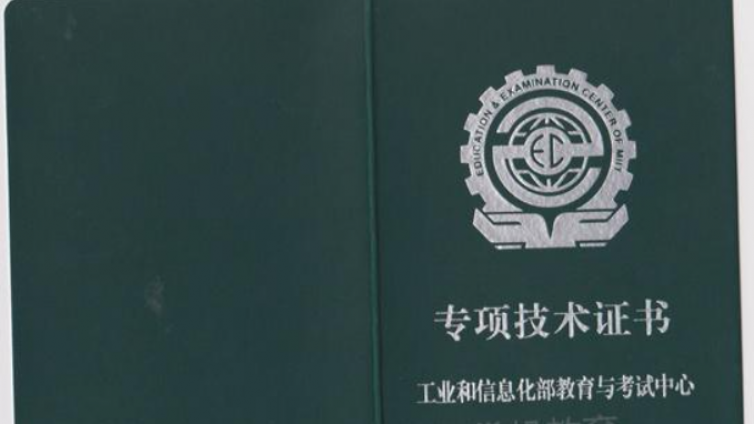 什么是智能家居系统工程师证书