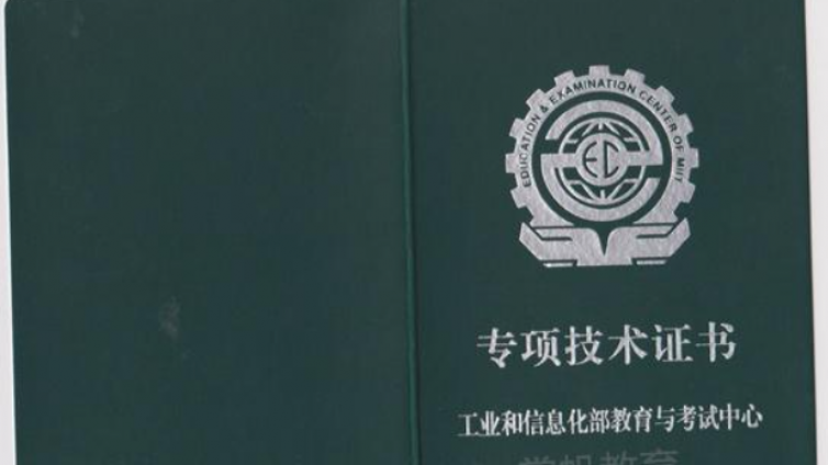 智能家居系统工程师证考试全流程