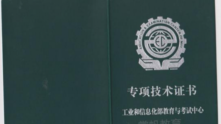 大数据应用工程师证书值得入手吗