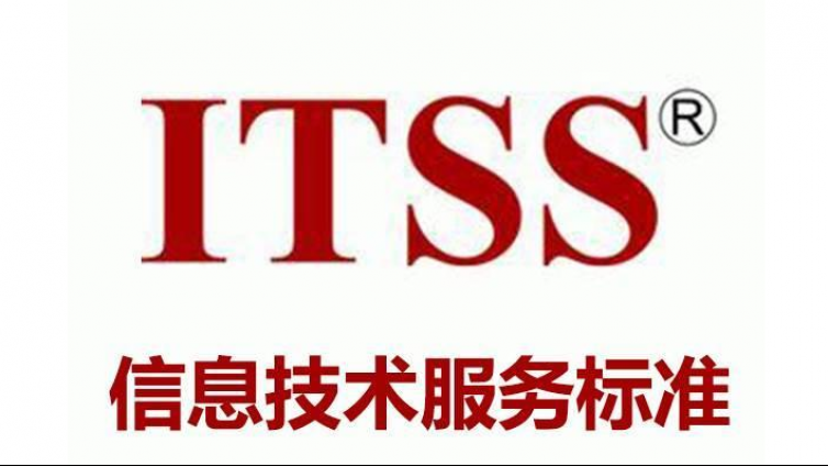 2021年福建省福州市ITSS信息技术服务标准应用人才培训开启