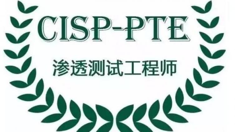 再不考CISP-PTE证书考试通过率会越来越低吗