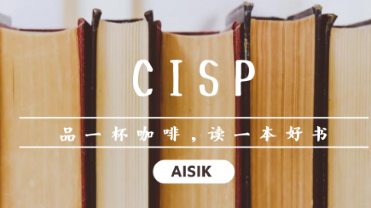 cisp证书能一次考过吗_考试通过率高吗