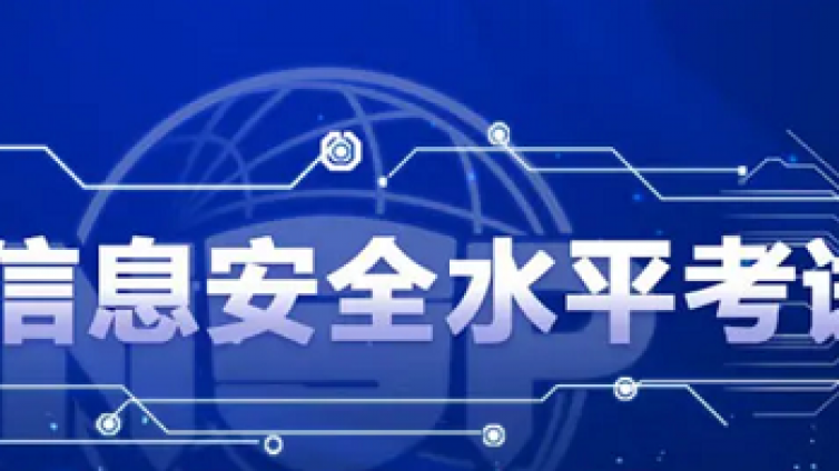 NISP换CISP什么证书