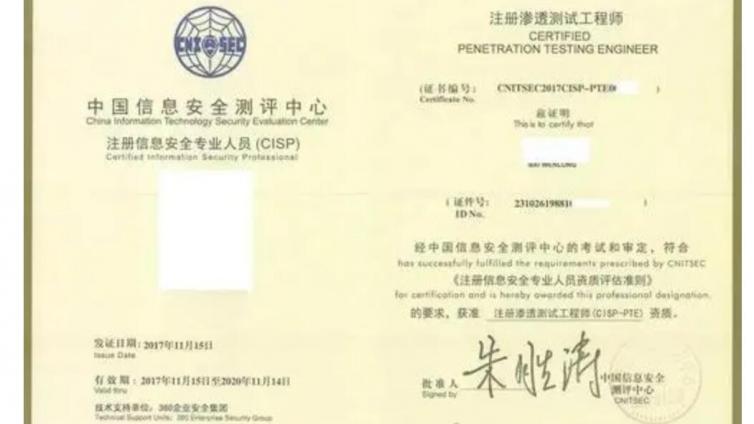 CISP-PTE培训一般包含哪些服务