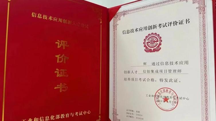 信创中级认证证书有补贴吗