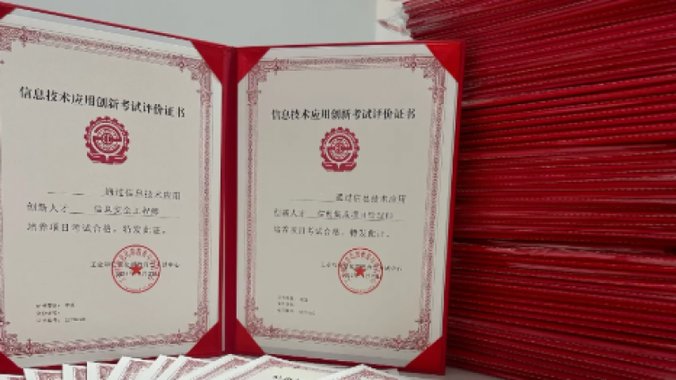 信创认证培训与考试费用是多少