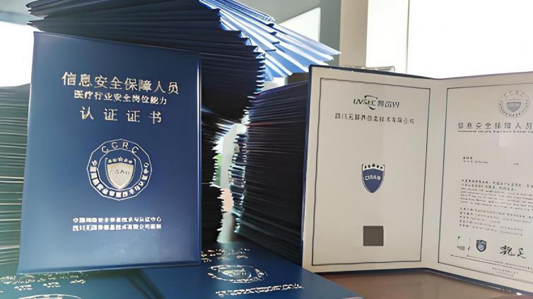 CISAW-HSP认证培训特点