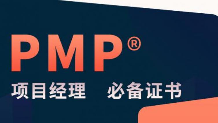 在北京持有PMP证书可以积分落户吗