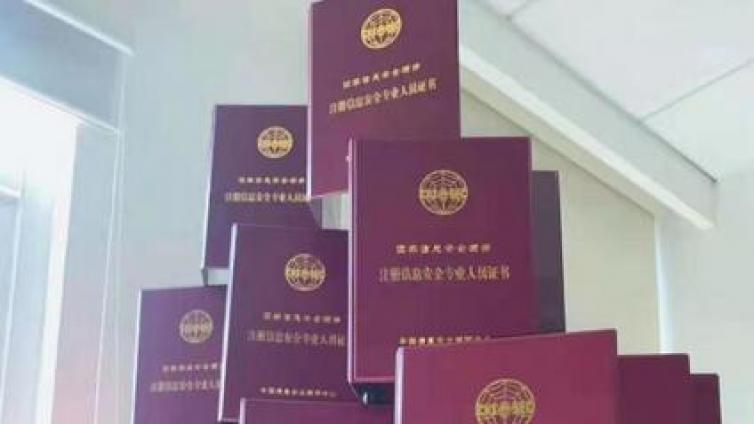 CISP认证考试难度大吗