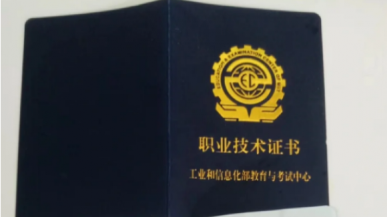 高级网络信息安全工程师报考流程繁琐吗