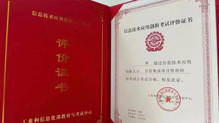 信创证书用维持吗