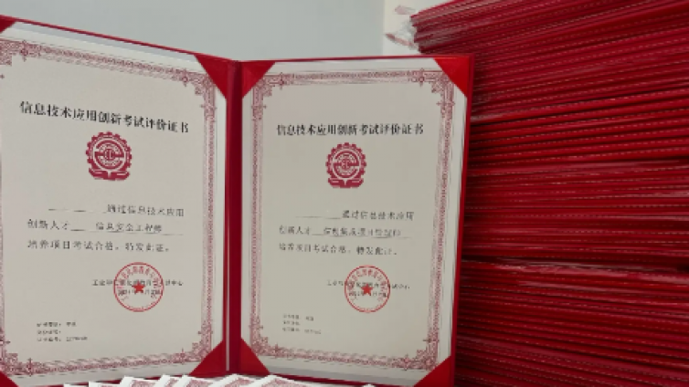 信创三个等级培训费用一样吗