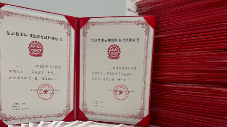 信创认证备考五点建议