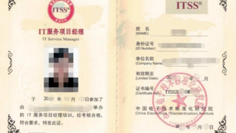 ITSS认证是如何进行考试的