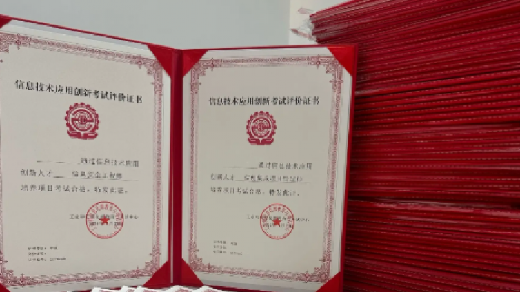 信创集成项目管理师考试在哪里考