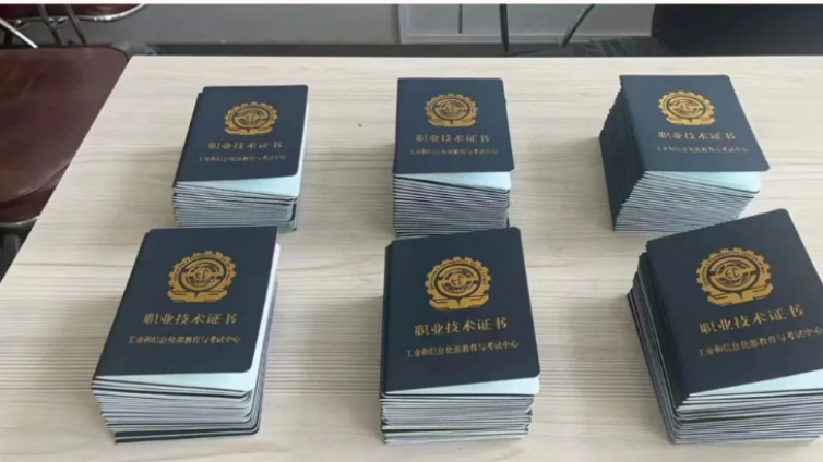 智能化系统集成项目经理证书怎么考