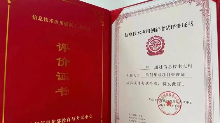 信创认证考试流程