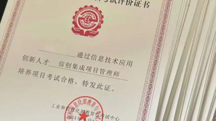 信创证书主要用途和适用场景