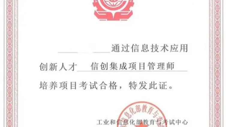 信创系统架构师证在哪儿考试