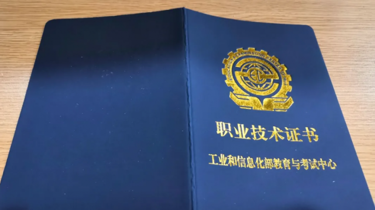 弱电系统工程师证书多久能到手