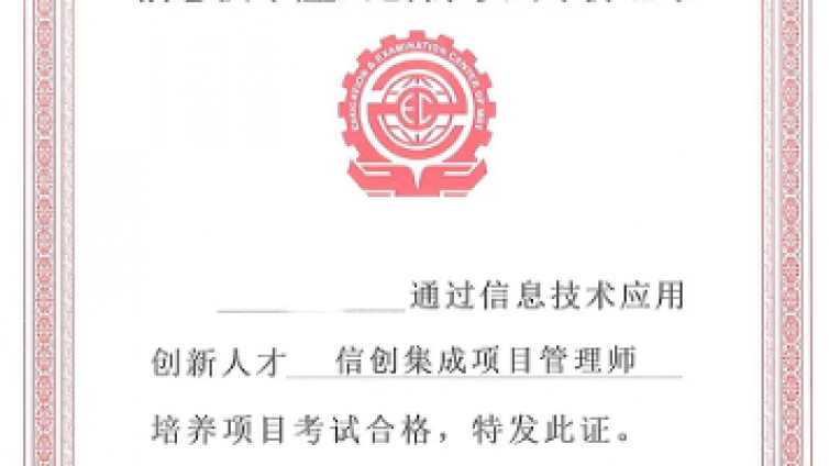 考信创办公软件应用工程师有哪些意义