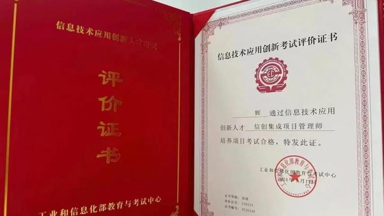 获得信创认证福利政策好吗