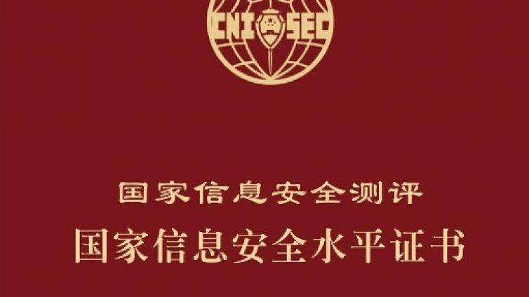 NISP证书含金量体现,价值高吗