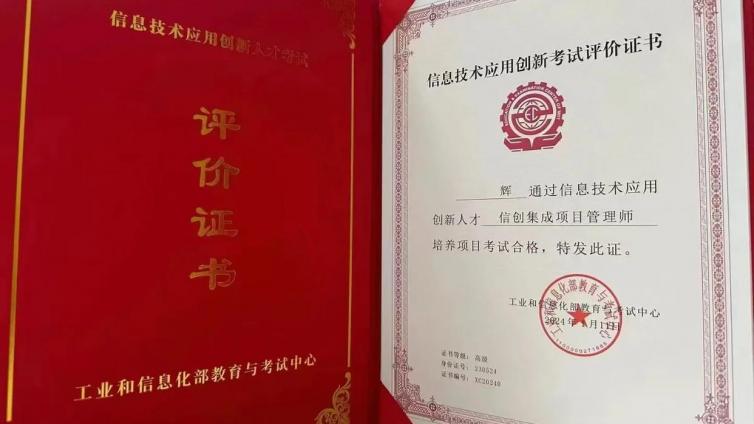 信创认证证书能自己报名吗