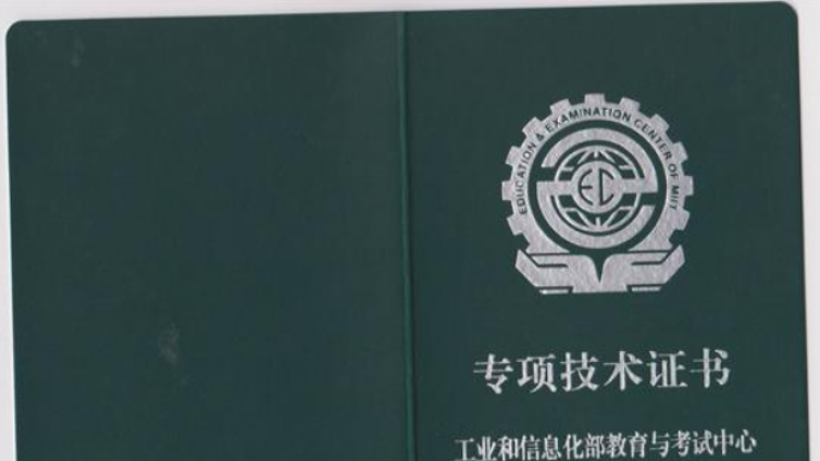 报考弱电系统工程师有哪些要求