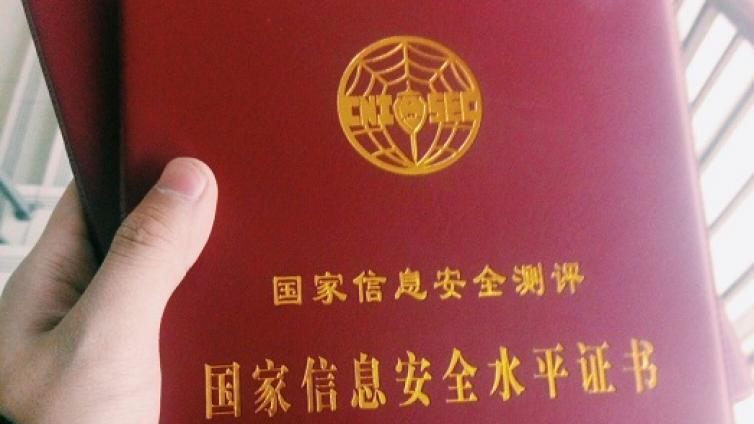 18岁能考NISP一级认证吗