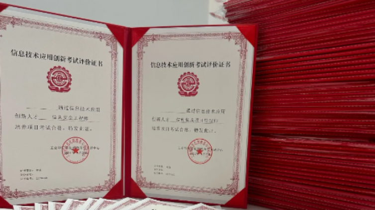 信创认证包含哪些科目,如何选择适合的报考