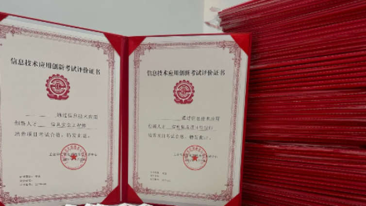 信创认证考试题型及合格标准