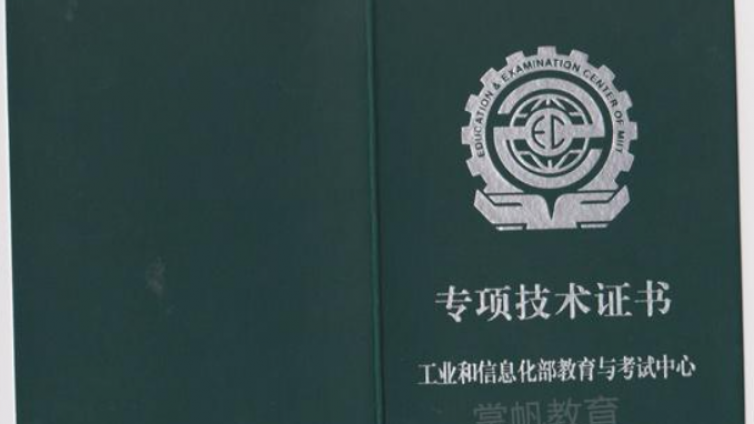 弱电系统工程师证书报名流程