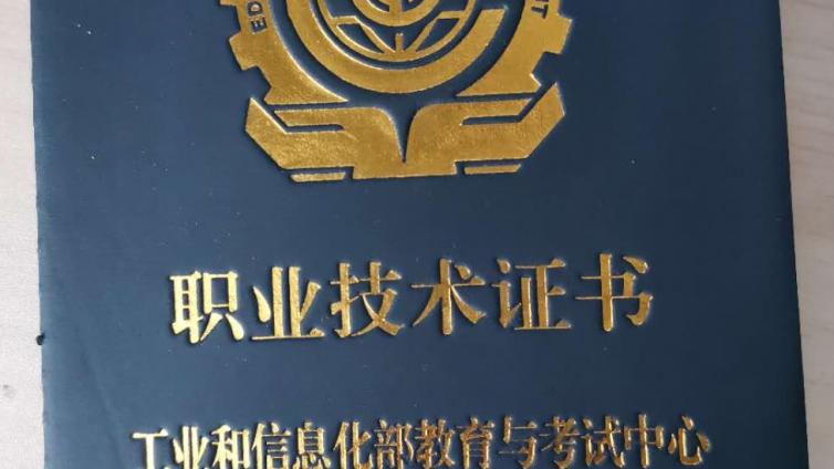 报考IT运维工程师证书有要求吗
