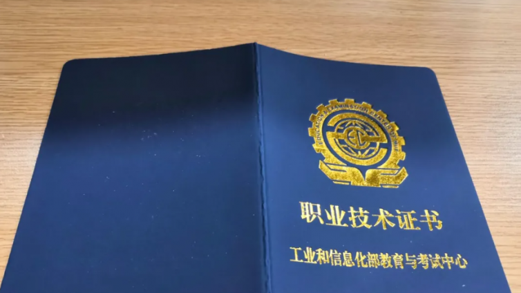 软件设计师证书报考流程