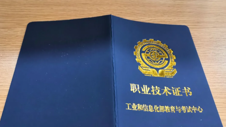 网络与信息安全工程师证在哪考试