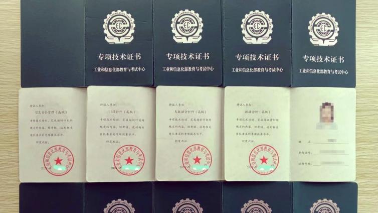 安防系统工程师报考条件与费用