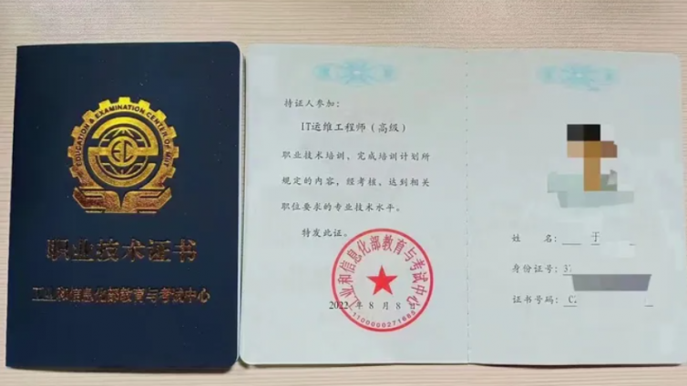 2026年在哪里报考IT运维工程师证